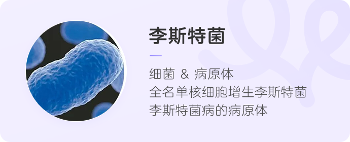 一杯下肚，孕妈紧急剖产，宝宝感染休克！这种致命菌就藏在你家冰箱里！